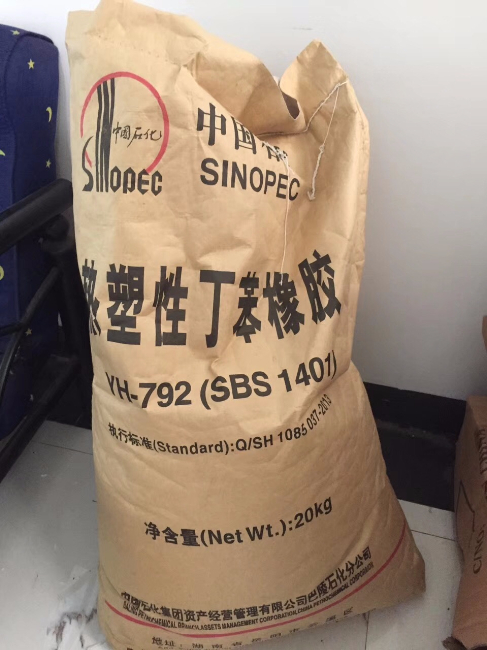 SBS熱塑性彈性體792